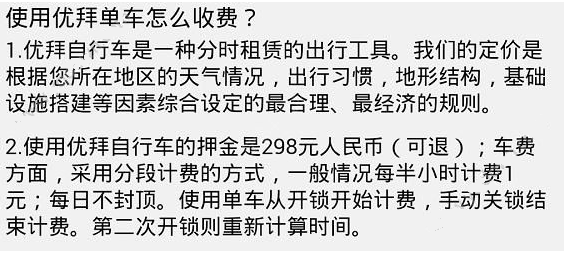 兴高采烈去 结果要补1万8