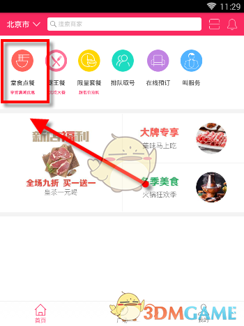 特朗普：或在30天内决定TikTok未来