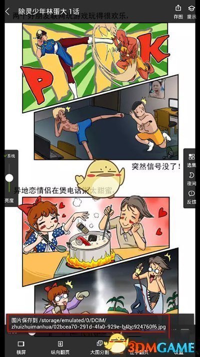 邓超想跟孙俪再结一次婚