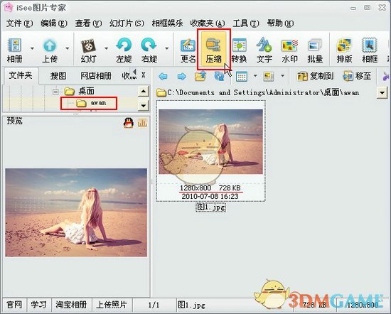阿拉善盟全方位激励引导广大干部担当作为