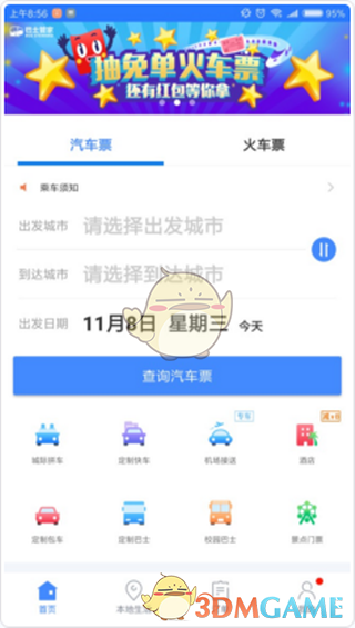 周处除三害：传统典故的银幕新说