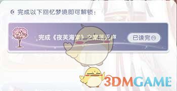 校方回应献血后可减免晨跑和体育课
