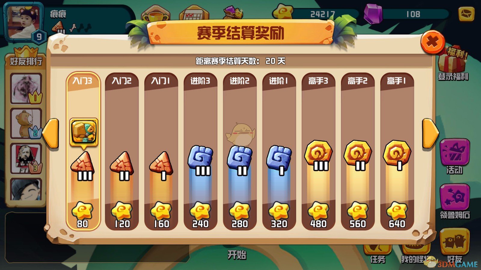 当男生看别对我动心