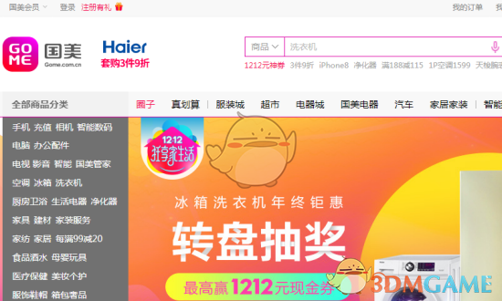 《龙族 3》小说绘版本和实体书版本有什么出入？