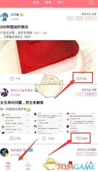 高铁卫生巾免费了