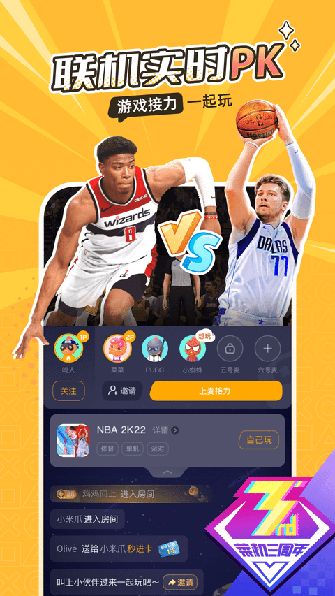 WBG TapTap英雄联盟分部