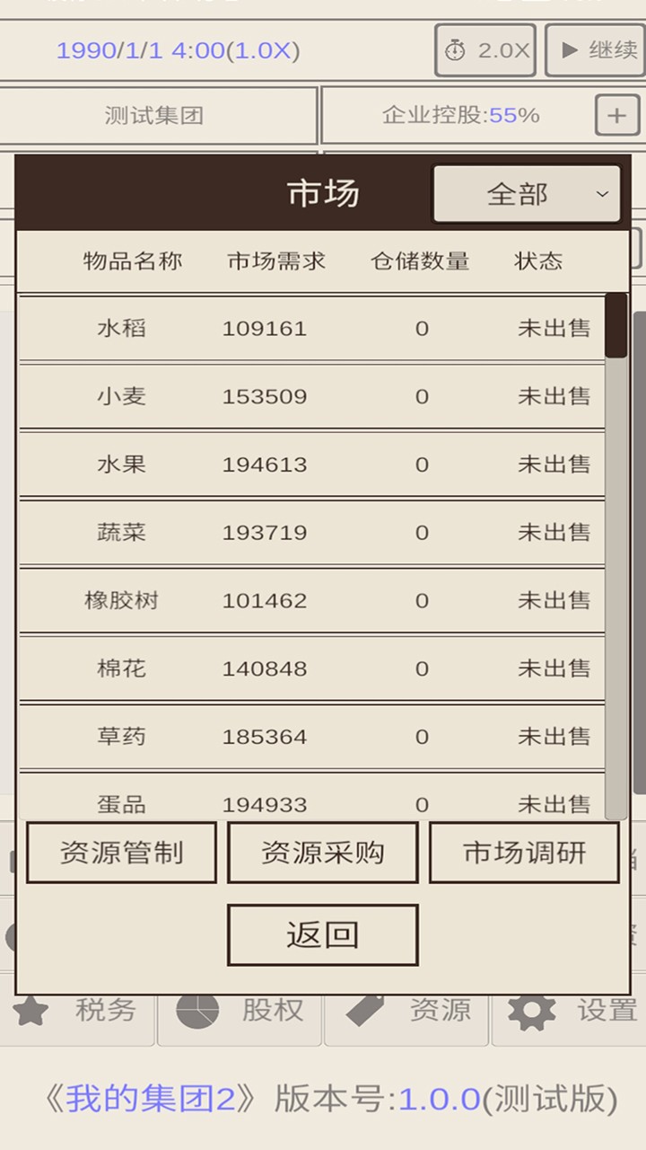 美国百余高校联署声明抵制政府干预